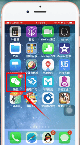 微信APP设置设备锁的图文操作截图