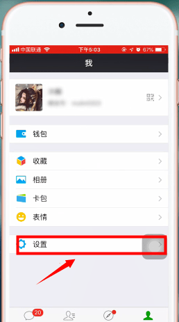 微信APP设置设备锁的图文操作截图