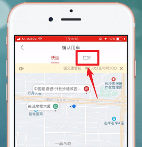 快狗打车APP的详细使用过程截图