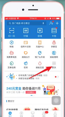 支付宝APP拍一寸证件照的详细操作截图