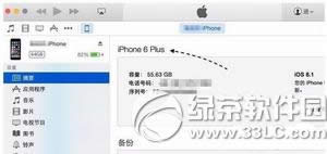 iphone6s  plus怎么查序列号 iphone6s  plus序列号查询教程