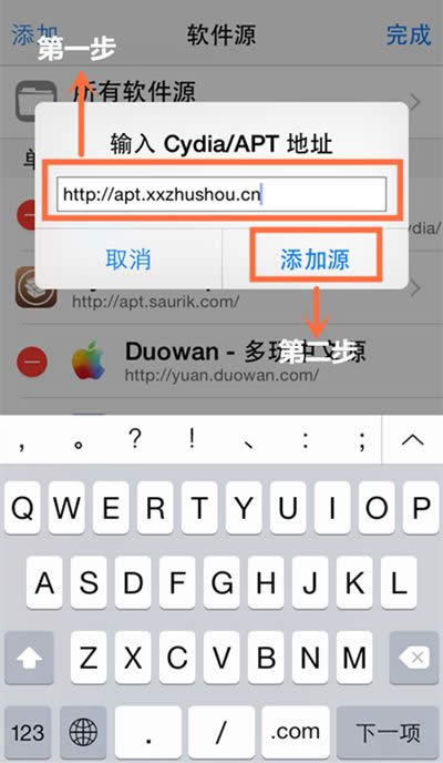 叉叉助手ios怎么用 叉叉助手ios安装教程