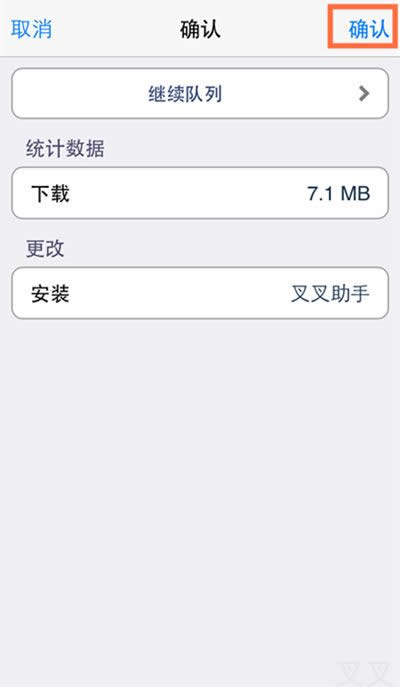 叉叉助手ios怎么用 叉叉助手ios安装教程