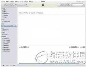 iphone5se怎么连接电脑 苹果iphone5se连接电脑教程