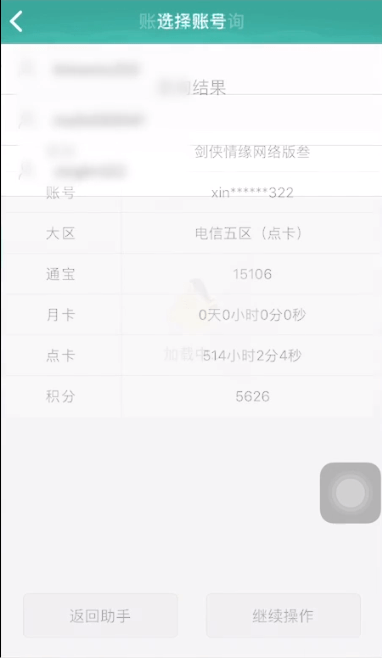 玲珑密保锁APP的详细使用过程截图