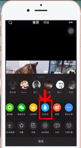 在抖音APP里将视频分享到QQ群的详细操作截图