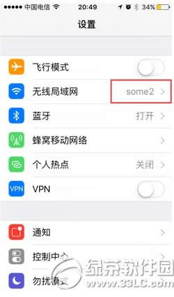 iphone6s怎么去视频广告 苹果iphone6s去掉视频广告教程