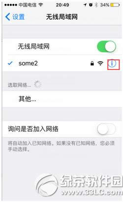 iphone6s怎么去视频广告 苹果iphone6s去掉视频广告教程