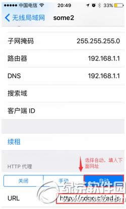 iphone6s怎么去视频广告 苹果iphone6s去掉视频广告教程