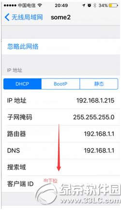 iphone6s怎么去视频广告 苹果iphone6s去掉视频广告教程