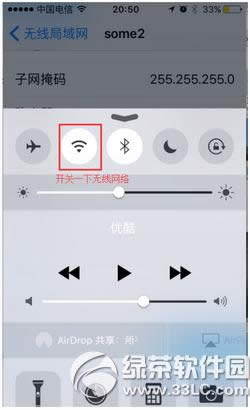 iphone6s怎么去视频广告 苹果iphone6s去掉视频广告教程