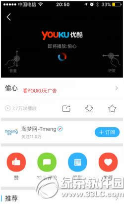 iphone6s怎么去视频广告 苹果iphone6s去掉视频广告教程