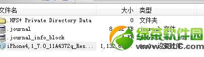 ios7.0固件下载后dmg文件怎样无法打开处理办法(dmg格式使用办法)