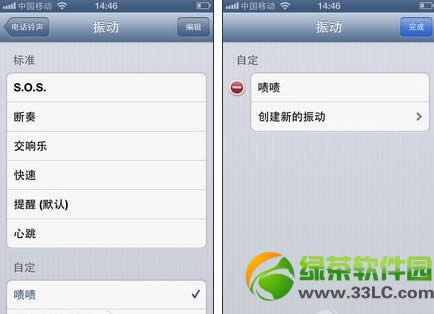 iPhone自定义震动隐藏功能：自定义手机震动节奏5