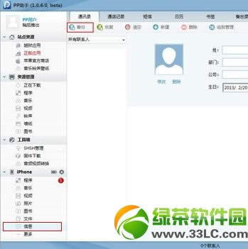 ipad4越狱教程：iOS6.1.2完美越狱方法(图文版)2