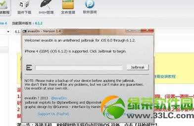 ipad4越狱教程：iOS6.1.2完美越狱方法(图文版)5