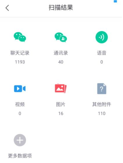 利用卓师兄App恢复微信聊天记录的详细操作截图