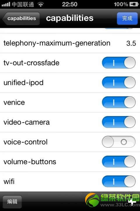 iphone语音控制怎么关闭？iphone关闭语音控制方法汇总2