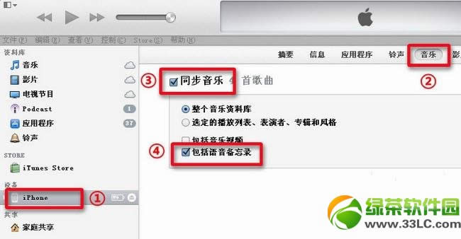 iPhone语音备忘录导出教程：永久备份iPhone语音备忘录2