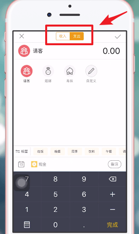 圈子账本APP的简单使用过程截图