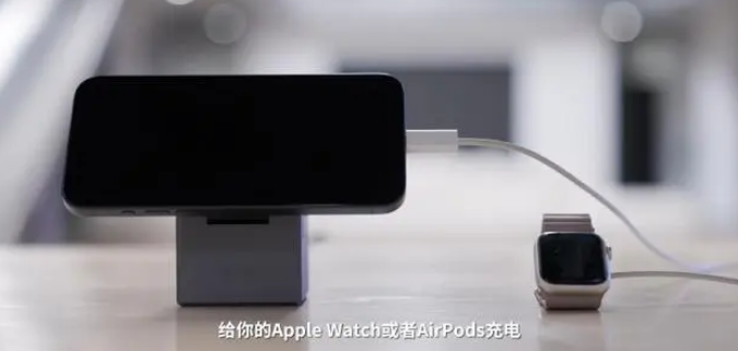 iPhone15可以给旧款iphone充电吗