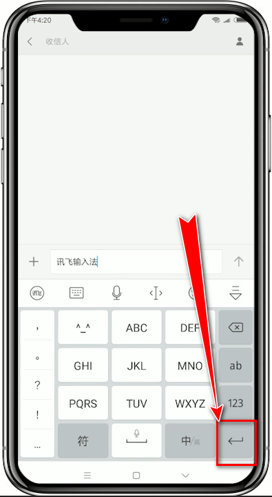 在讯飞输入法中进行换行的详细方法
