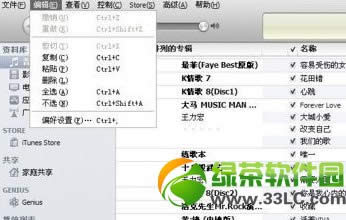 iphone5短信铃声怎么设置？iPhone5设置自定义短信铃声方法3