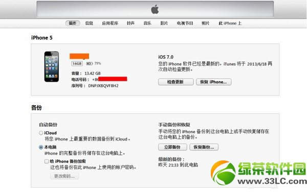 iOS7怎样刷回iOS6？iOS7刷回iOS6.1.4/iOS6.1.3/iOS6图文教程