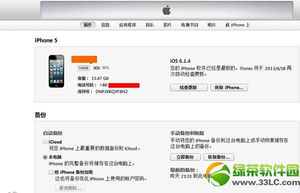 iOS7怎么刷回iOS6？iOS7刷回iOS6.1.4/iOS6.1.3/iOS6教程7