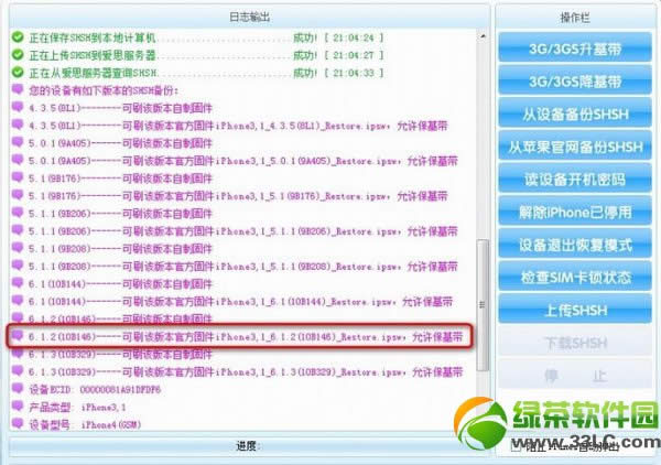 iOS7.0降级6.1.2/6.1.3完美越狱教程2