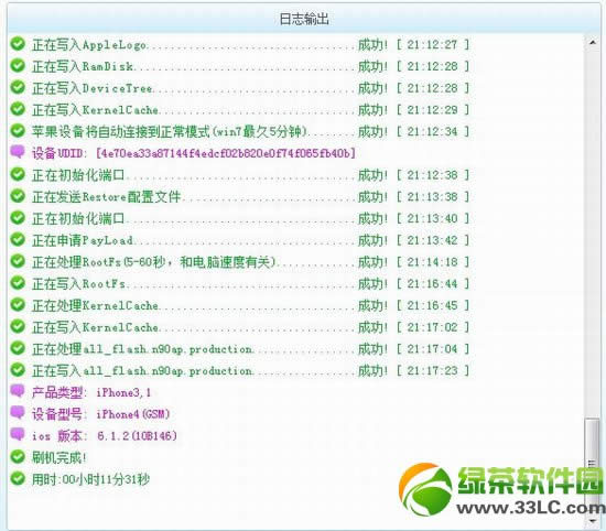 iOS7.0降级6.1.2/6.1.3完美越狱教程4