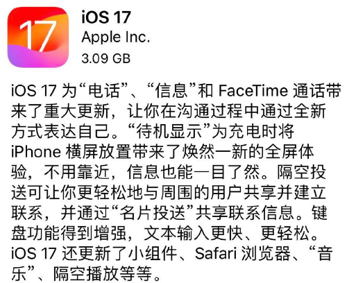 ios17怎么保存资料降级到ios16