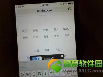 ios7 beta3怎么样？iOS7 Beta3上手体验评测4