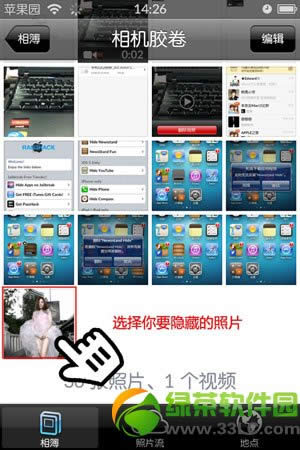 iPhone不越狱隐藏手机照片操作方法2