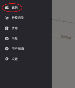 7号电单车APP退还押金的简单操作过程截图