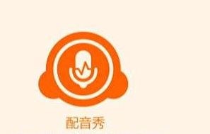 在配音秀中设置变声的图文讲解