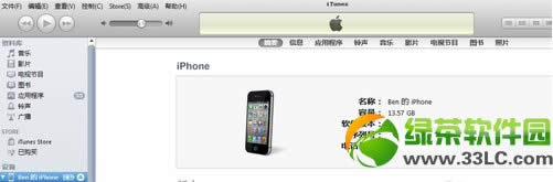 iPhone越狱后怎么恢复？iPhone越狱后恢复教程3