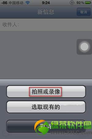 iPhone5/4S视频拍摄占据内存空间大解决方法2