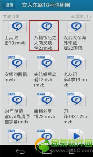 iPhone雷达功能怎么用？iPhone雷达功能使用图文教程3