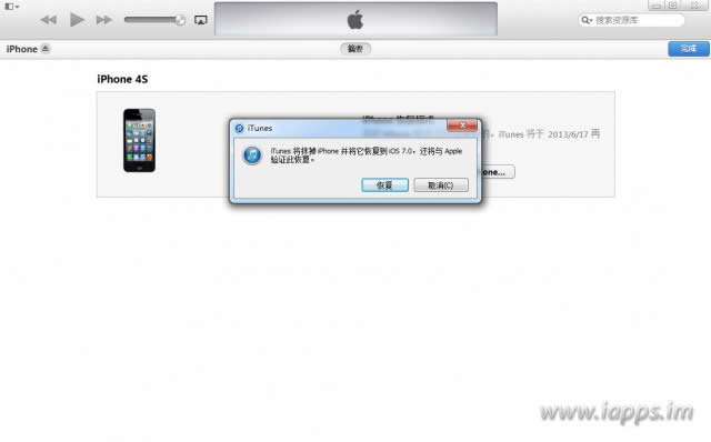 苹果新固件iOS7 beta上手使用图文评测教程2