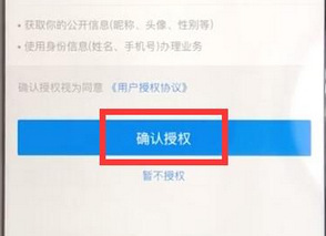 通过支付宝APP查看社保情况的基础操作截图