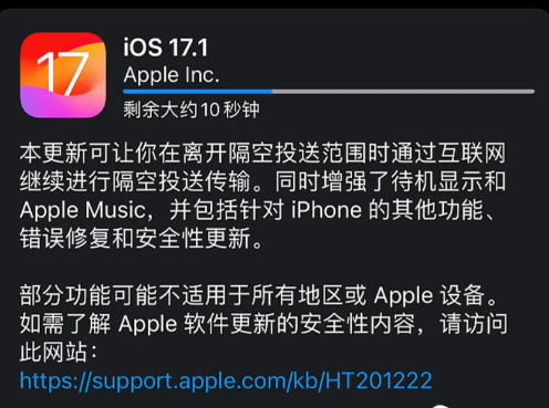 iOS17.1值得更新吗？iOS17.1发热严重吗？