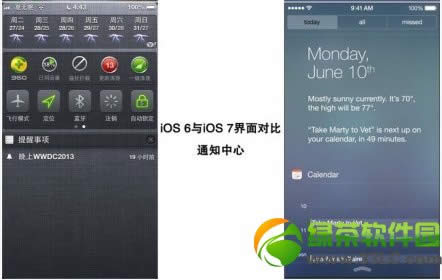 iOS7和iOS6的区别是什么？ios7与ios6的区别图片介绍2