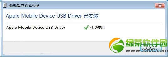 iOS7降级iOS6教程：iOS7降级ios6.1.4、ios6.1.2图文详解3