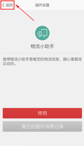 在旺信中查询物流信息的方法截图