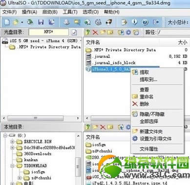 非开发者升级ios7：无需开发者账号升级ios7图文教程2