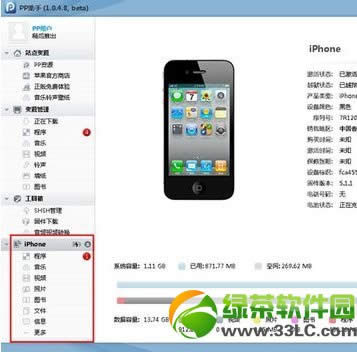 iphone5不越狱装软件、应用程序图文教程2