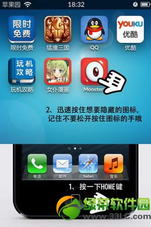 iPhone怎么隐藏图标？iPhone隐藏图标设置方法图文详解3