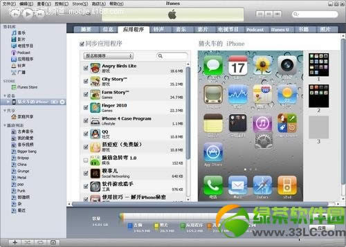 iPhone怎么排列图标？iPhone图标排列方法图解2