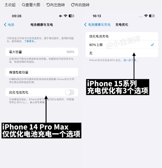 iPhone15充电上限在哪设置